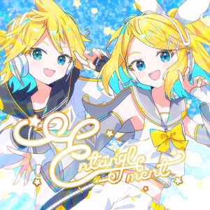 Entanglement (feat. 鏡音リン&鏡音レン)