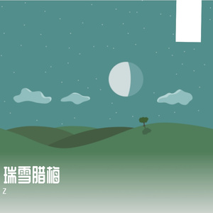 嘴角的彩虹
