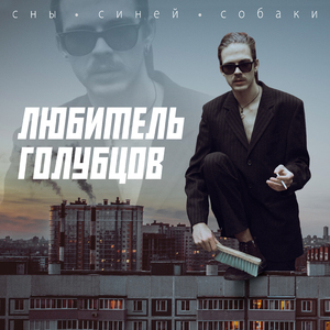Склонность