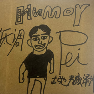 耍起走
