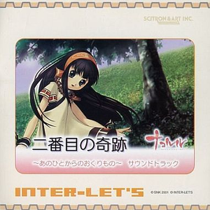 ナコルルの语り 1