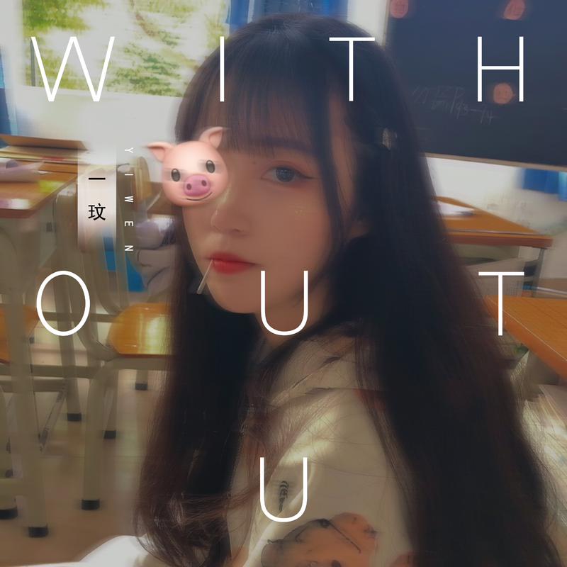 WithoutU封面