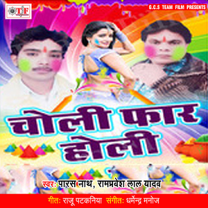 Ohije Daalab Jahaan Rang Bhije