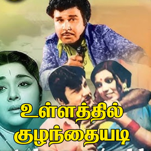 Kannukku Nee Oru