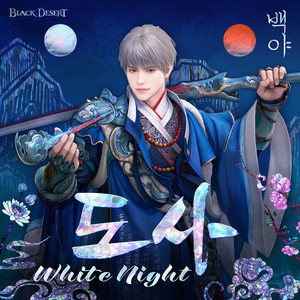 White Night (검은사막 '도사' Theme)