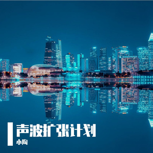 敢闯未知的岔路