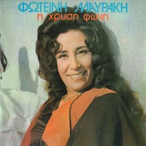 Kane To Kefi Sou Zoi