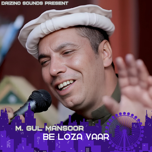 Be loza Yaar