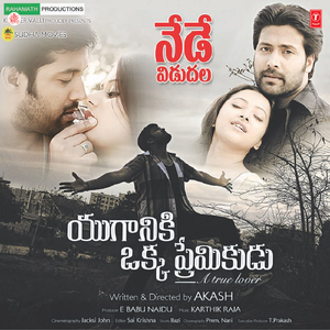 Paruvam Parugallae..