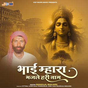 Surta Khelo Khel Shikari