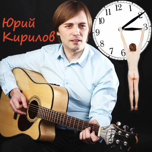 Следи За Временем