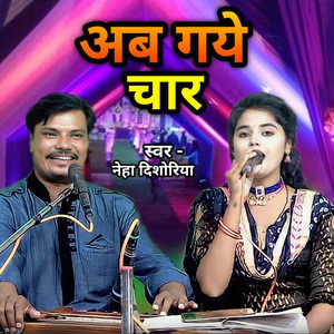 Ab Gaye Char