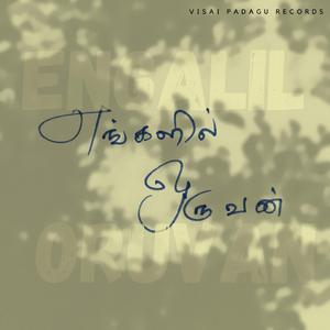 Engalil Oruvan