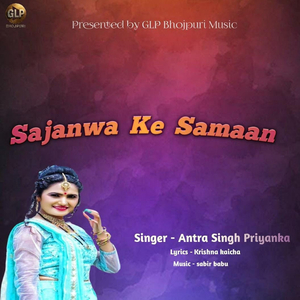 Sajanawa Ke Samaan