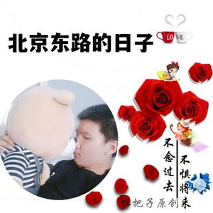 北京东路的日子