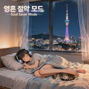잊혀지지 않아 (I can't forget)