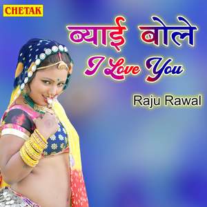 Byai Bole I Love You