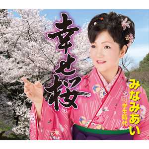 学生時代 (オリジナル・カラオケ)