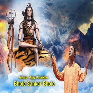 Bhole Sankar Bhole