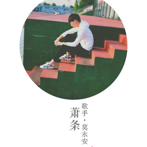 老街 伴奏