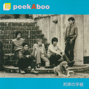 約束の手紙