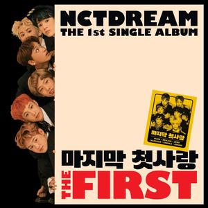 마지막 첫사랑（My First and Last）（翻自 NCT DREAM）