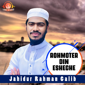 Rohmoter Din Esheche