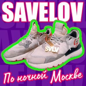 По ночной Москве
