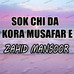 Sok Chi Da kora Musafar E