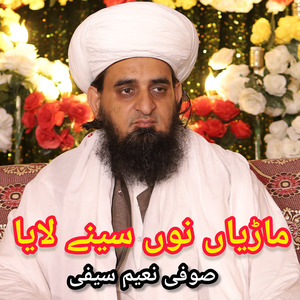 O HAR SHAI RAB TON PAA GAIAN