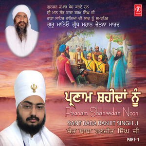 Guru Maneyo Granth Chetna March Pranam Shahidan Nu - Live Recording On 13.11.07 Fatehgarh Sahib