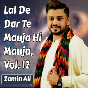 Tera Parcham Mera Qarar Hai