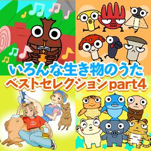 世界の都市伝説のうた (feat. 初音ミク)