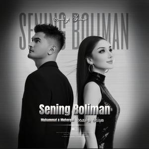 Sening Boliman(做你爱人）
