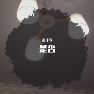 美丽的神话（电吉他独奏）（翻自 成龙）