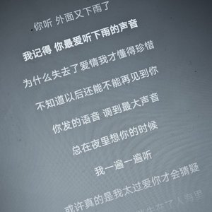 当我唱起这首歌