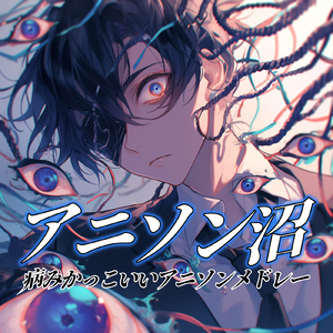 狂乱 Hey Kids!! (Radio Edit Cover)