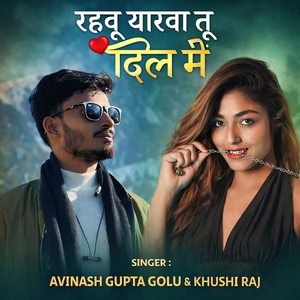 Rahbu Yarawa Tu Dil Me