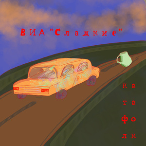 Квасный час