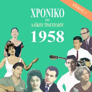 De thélo ti zoí mou