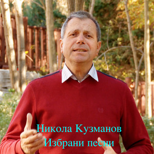 Златка на пътя седеше