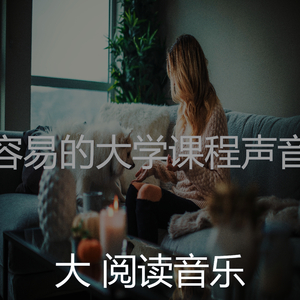 优美正在学习器乐
