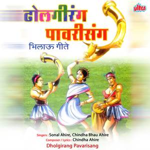 Ghadin Hui Jas Ghataka