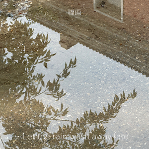Let the rain wash away fate