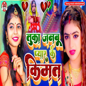 Tuka Janbu Pyar Ke Kimat