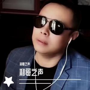 爱你和从前一样