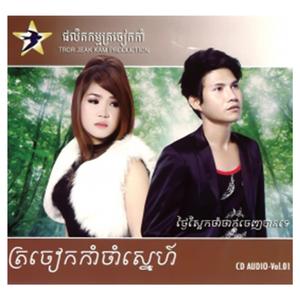 ផ្លូវណាបំភ្លេចអូន?