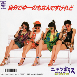 自分でゆーのもなんですけれど