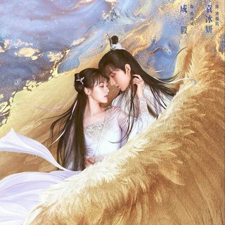 琉璃 电视剧影视原声带 (《琉璃美人煞》)