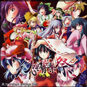 砕月 -冬、或る日或る時或る場所で･･･-